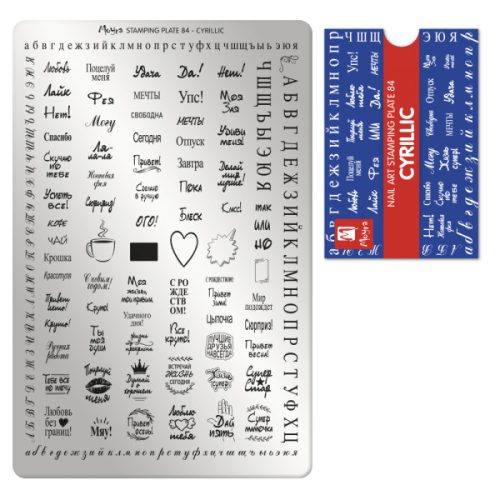 MOYRA - NYOMDALEMEZ - NYOMDALEMEZ - Cyrillic - 84
